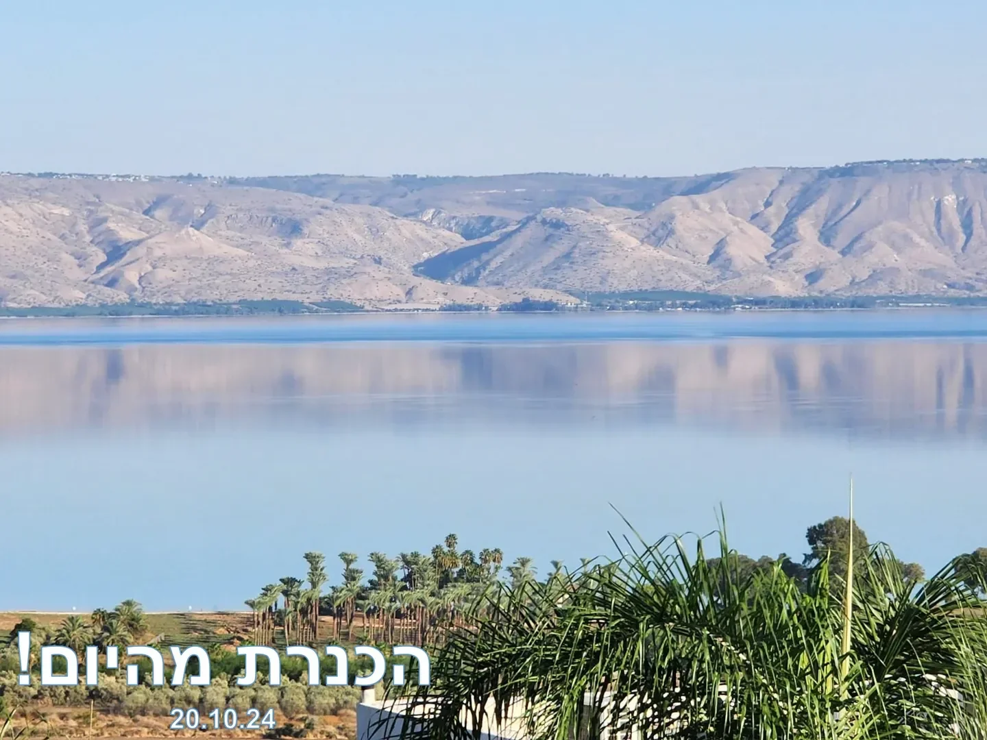 נוף הכנרת והגליל — וילה בית הלוגים