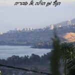 הנוף מהוילה